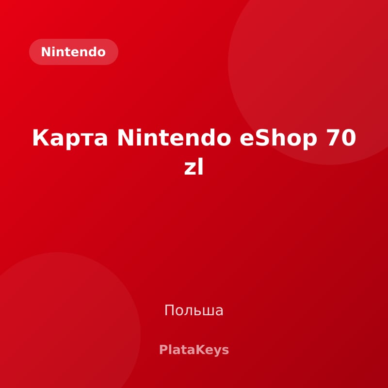 Карта Nintendo eShop 70 zl (Польша)